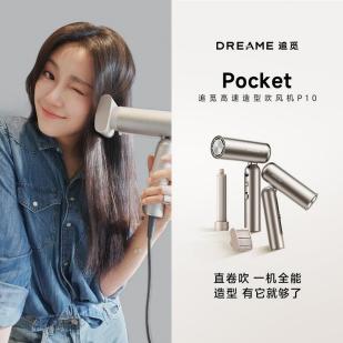追觅Pocket推广