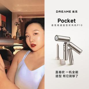 追觅Pocket推广