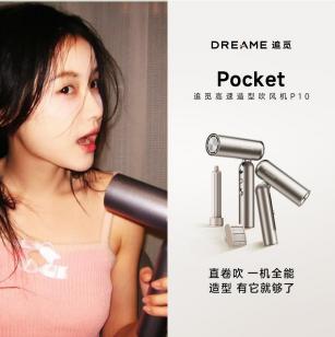 追觅Pocket推广