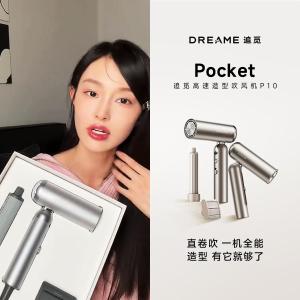 追觅Pocket推广