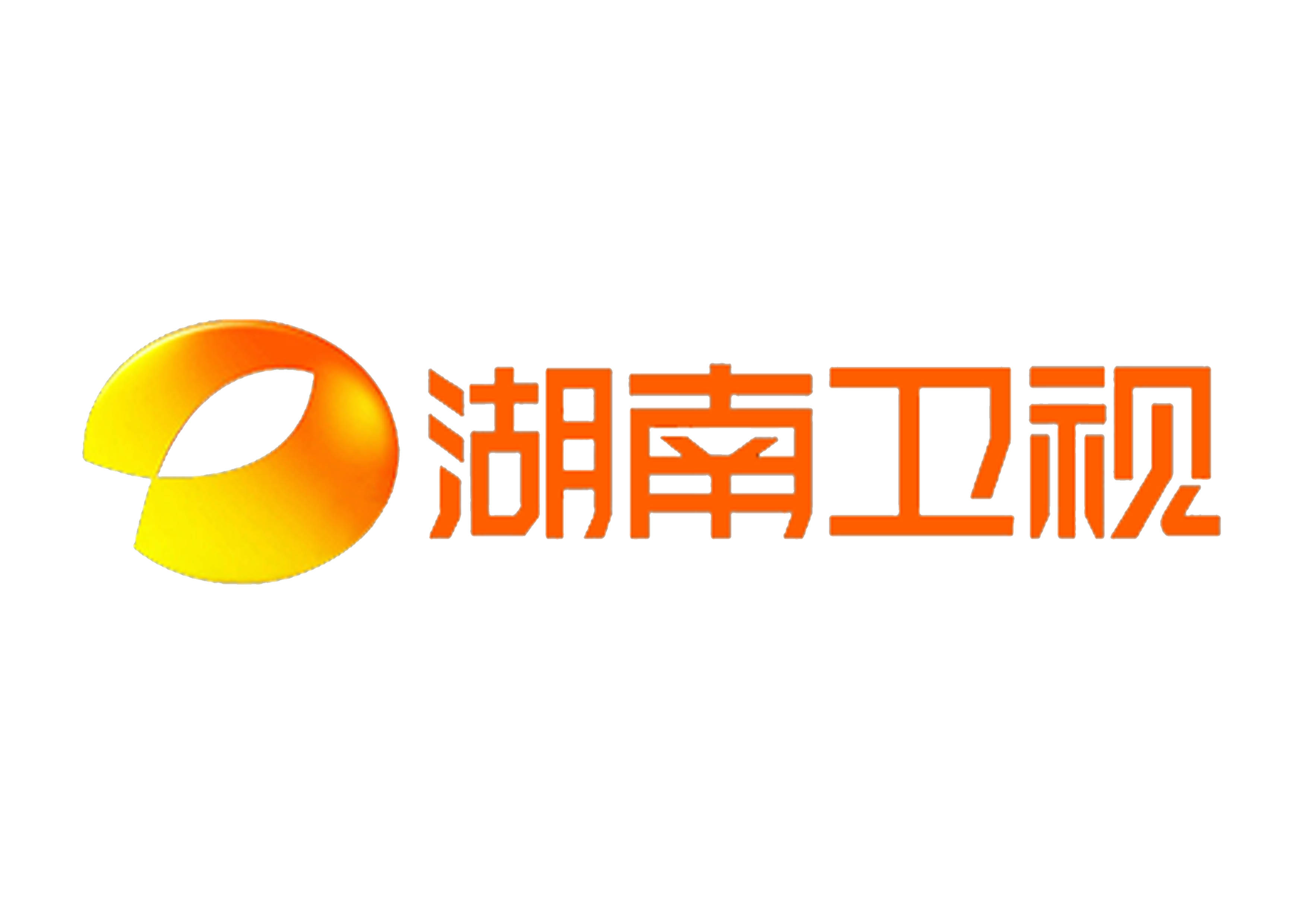 湖南卫视