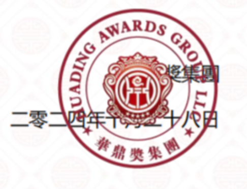 华鼎奖感谢函