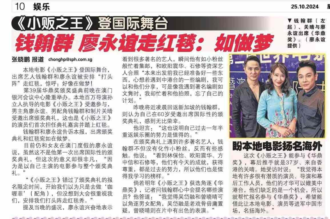 西西文化公司帮助新加坡电影走出国门，迈向国际舞台